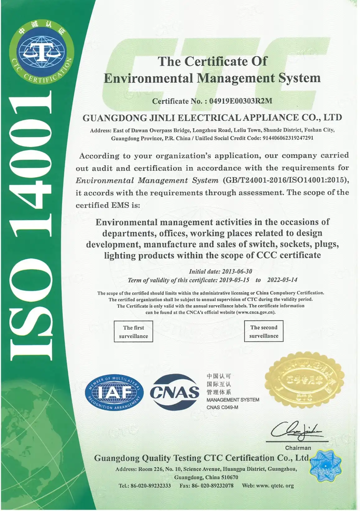 Congratulations to our 2020 QEHS three standard integrated management system internal audit is completed-Guangdong Jinli Electrical Appliance Co., Ltd