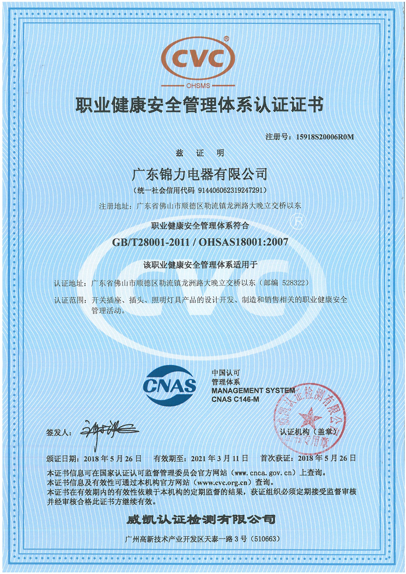 Single Gang 2 Way 10A Double Pole Switch with Indicator